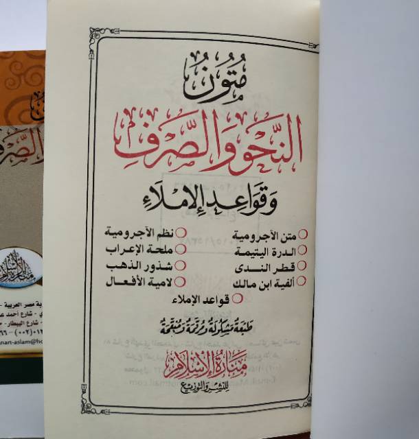 Kitab Shorof Dan Terjemahannya Pdf Free Download Terjemah PDF