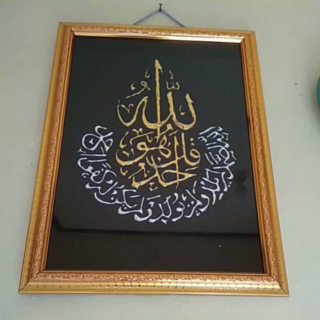 Jual Kaligrafi Surat Al Ikhlas Indonesia|Shopee Indonesia 640_x_640_jpg