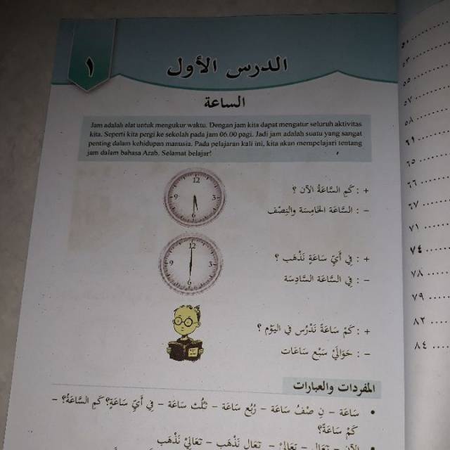 15+ Kunci Jawaban Bahasa Arab Kelas 8 Mts Semester 2