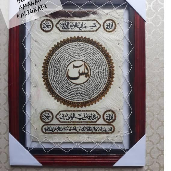 Harga Kaligrafi Surat Yasin Terbaru November 2021 | Biggo Indonesia 569_X_569_jpg