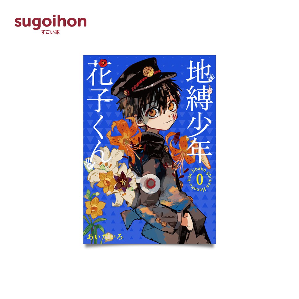 Jual Toiletbound Hanakokun, Vol. 0 by AidaIro Indonesia