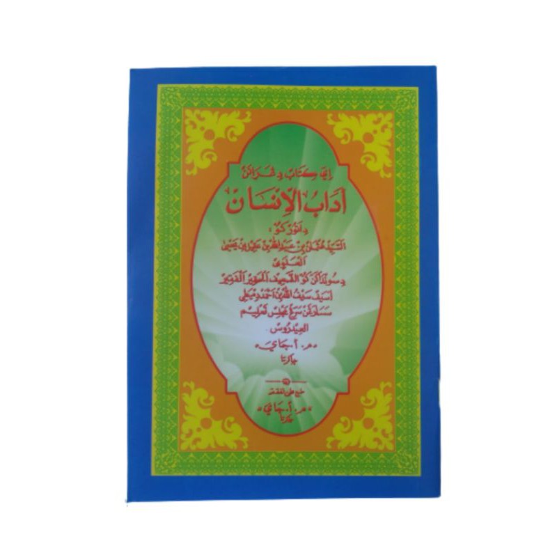Kitab Adabul Insan Fil Islam Pdf Download Terjemah Kitab PDF