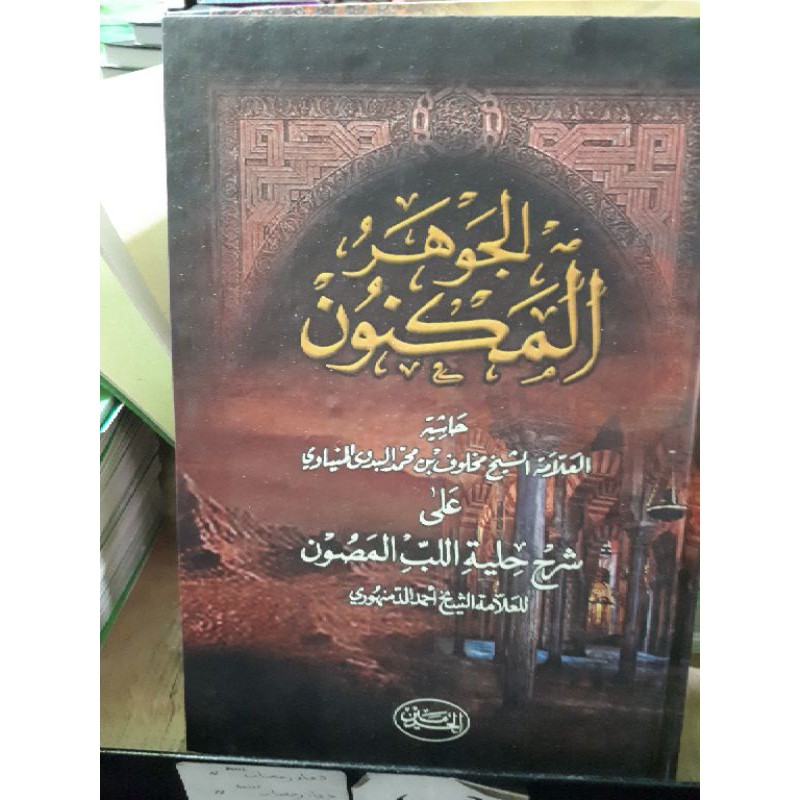 Jual kitab jauhar maknun cover Lux Indonesia