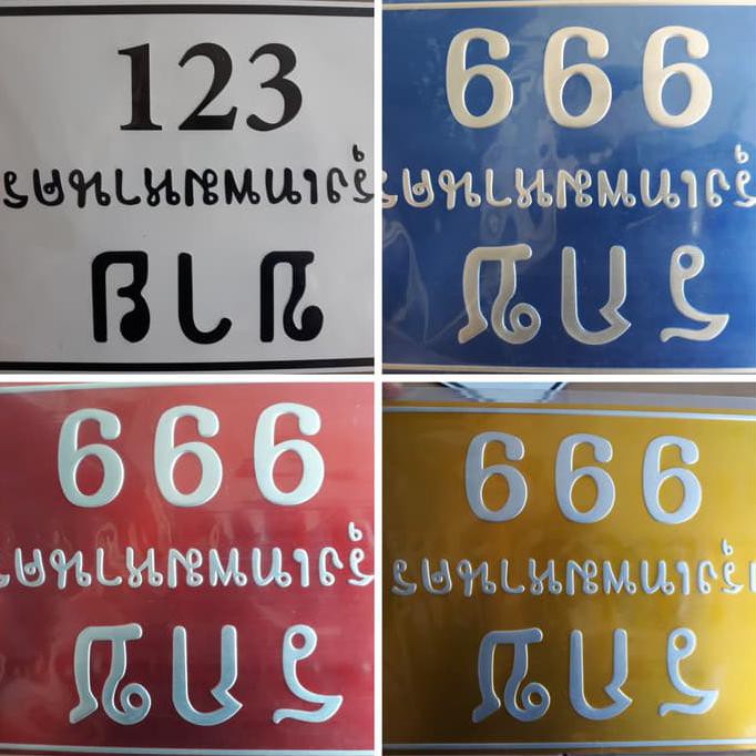 PLAT NOMOR THAILAND PLAT NOMOR MOTOR 1512 | Shopee Indonesia