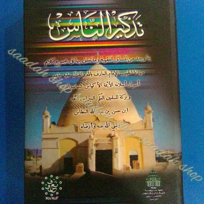 buku bacaan kitab fiqih arab tazkirunnas tazkirun nas tazkiru annas |  Shopee Indonesia