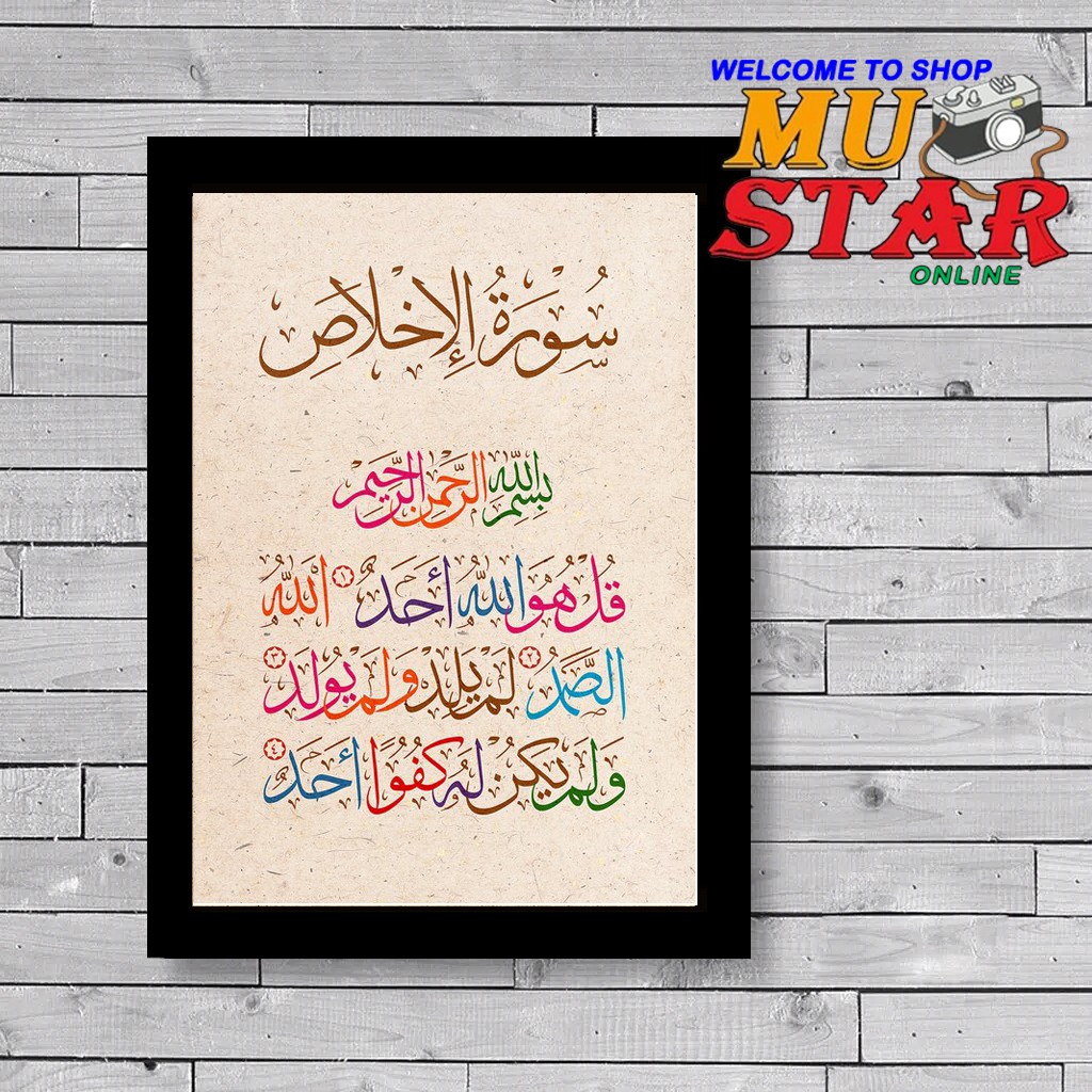 Jual Hiasan Dinding Surat Al Ikhlas Bingkai A4 Indonesia|Shopee Indonesia 1024_x_1024_jpg