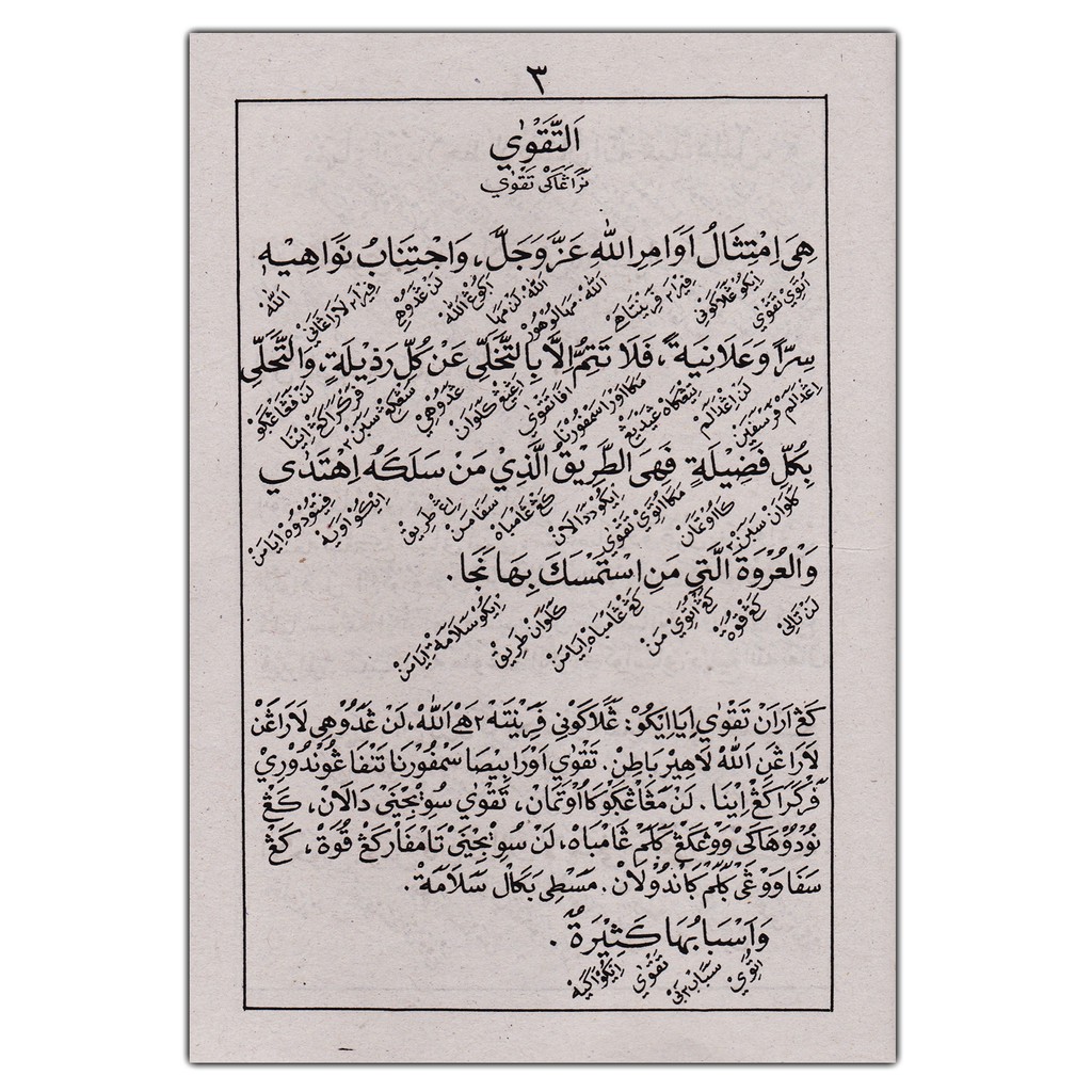 Terjemah Kitab Taisirul Kholaq Pdf Download Terjemah Kitab PDF