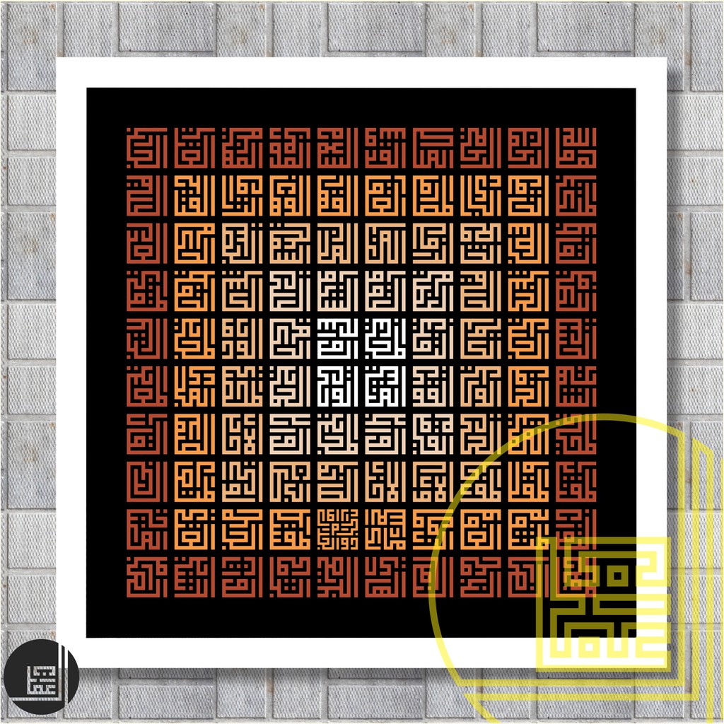 Jual Kaligrafi Asmaul Husna, Hiasan Dinding, Kufi Indonesia|Shopee Indonesia 1024_X_1024_jpg