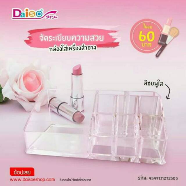 DAISO tempat kosmetik Akrilik (Acrylic Make up stand