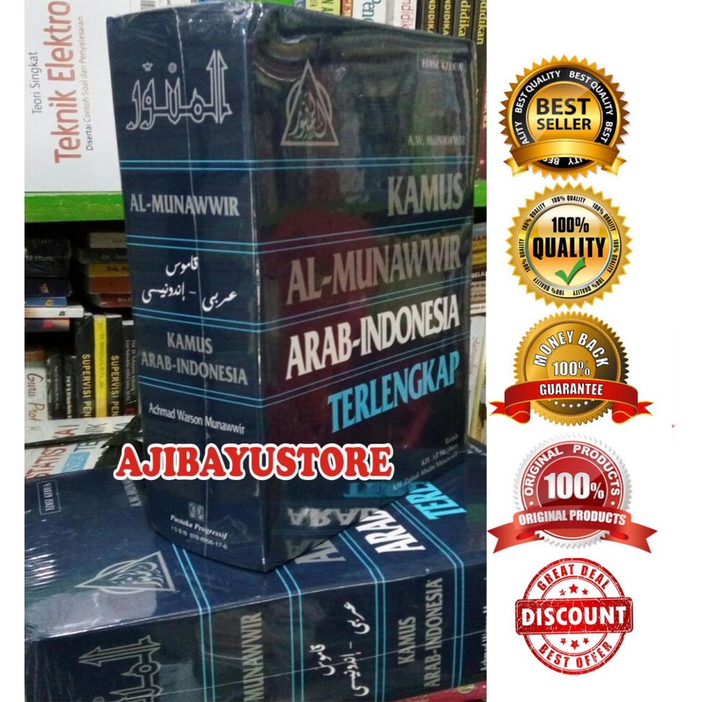 KAMUS ALMUNAWIR ARABINDONESIA TERLENGKAP Munawwir
