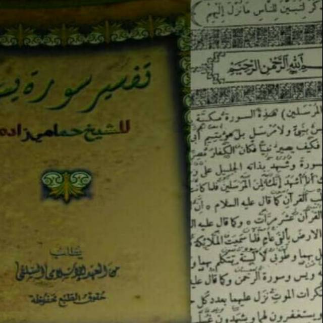 Tafsir Yasin Makna Pesantren Terlengkap Shopee Indonesia