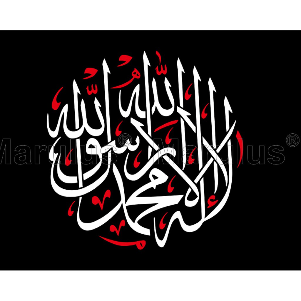 Jual Stiker Cutting Kaligrafi Islami Syahadat Model Bulat Sticker 2 Warna Indonesia|Shopee Indonesia 1024_X_1024_jpg