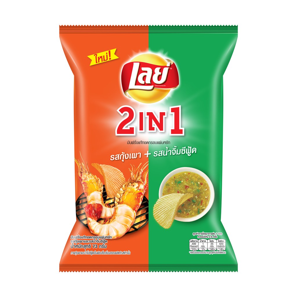 Jual Lays Potato Chips Rock 2 In 1 Grilled Shrimp + Seafood Sauce 73g
