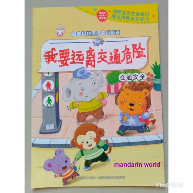 Buku Cerita Mandarin Anak : Saved from Traffic Danger - wo yao yuan li jiao  tong wei xian | Shopee Indonesia