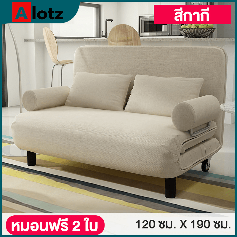 เตียงพับได้ เตียงนอนพับเป็นโซฟา โซฟานั่ง โซฟาเบด Sofa bed Shopee Thailand