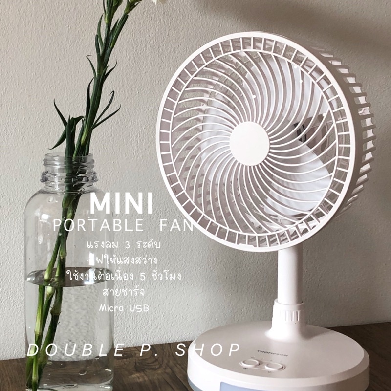 THOMPSON พัดลมชาร์จไฟ Mini Portable Fan ThaiPick