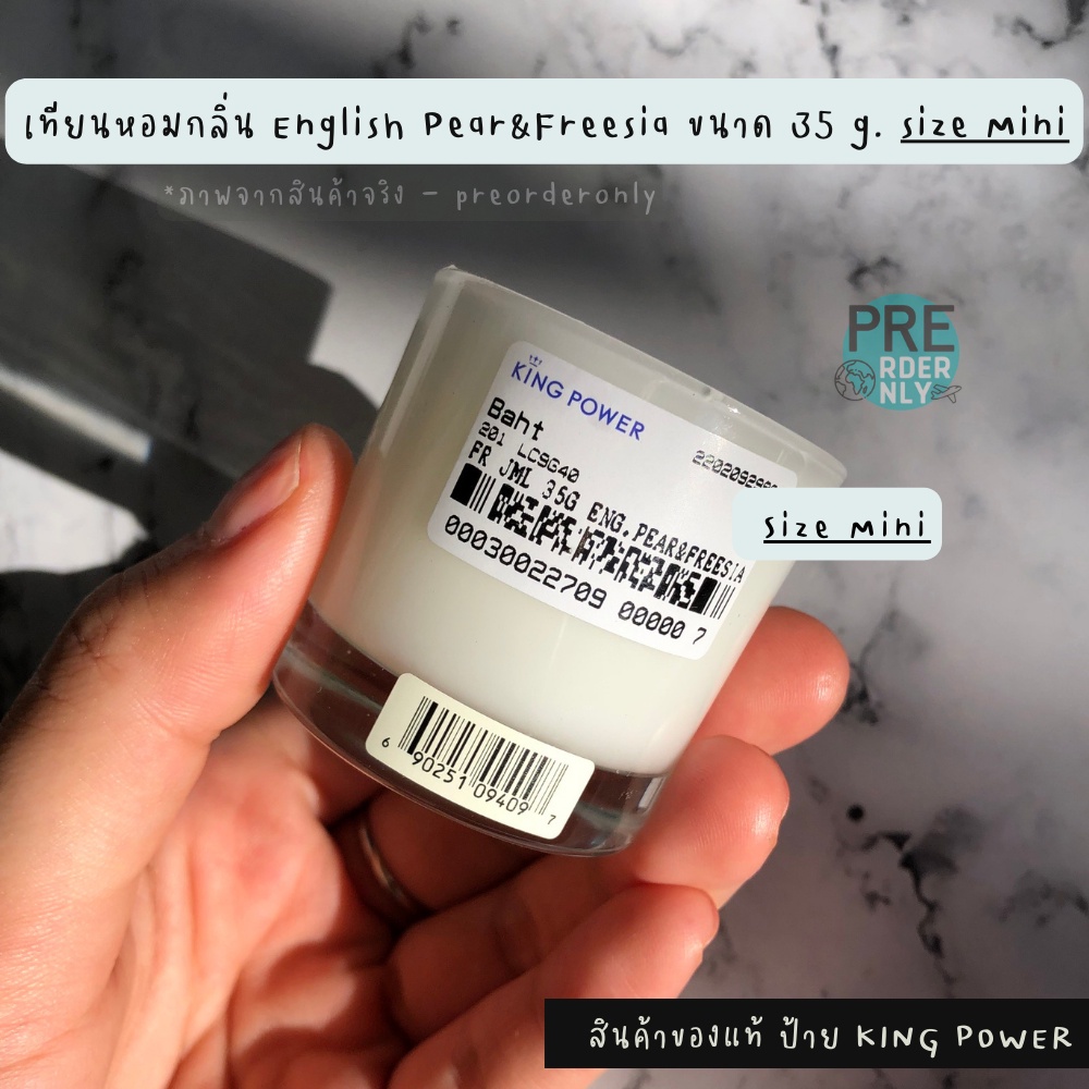 Jo Malone ️ กลิ่น English pear 35g Candle เทียนหอมโจมาโลน สินค้าป้าย