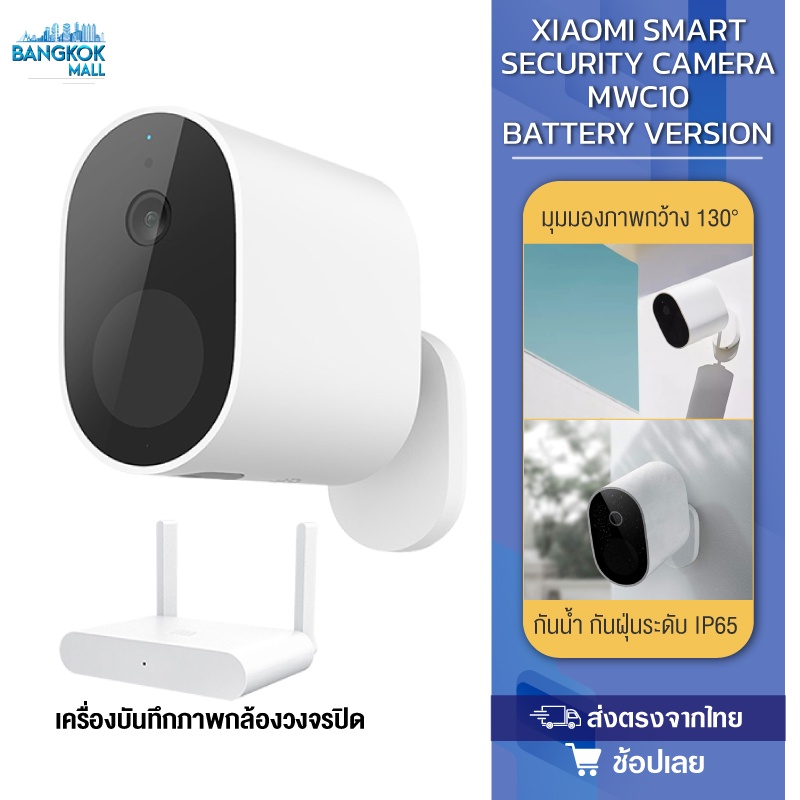ถูกที่สุด️ ชัดที่สุด️ Xiaomi Mi Wireless Outdoor Security Camera 1080p