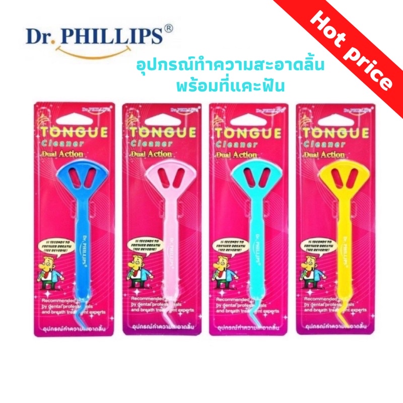 แปรงขูดลิ้น ที่ขูดลิ้น อุปกรณ์ทำความสะอาดลิ้น พร้อมที่แคะซอกฟัน Dr