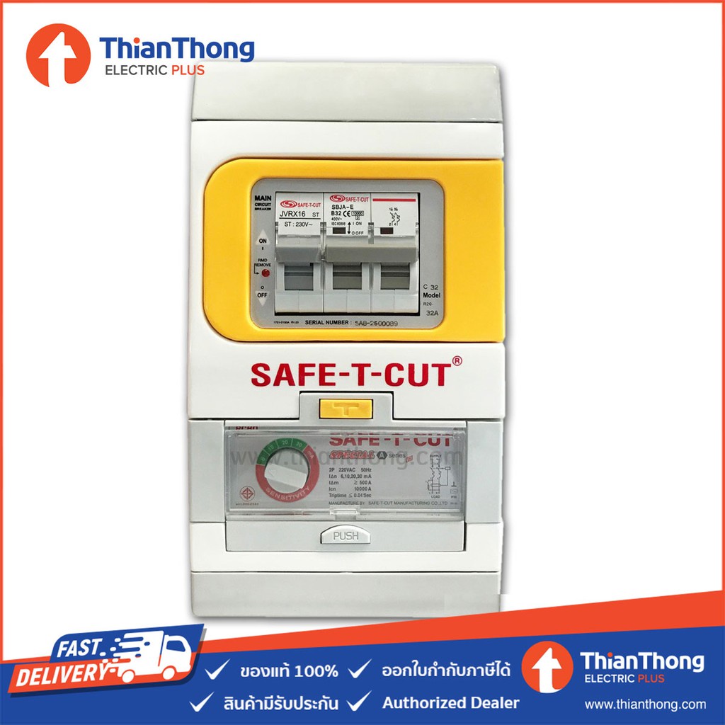 Safe T Cut กันดูด เซฟทีคัท (RCBO) รุ่น SPECIAL A SERIES R20 32A 50A 63A