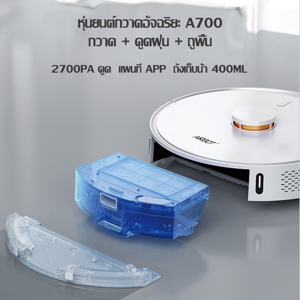 JR9Z Airbot Robotic เครื่องดูดฝุ่นVacuum Cleaner A700 หุ่นยนต์ดูดฝุ่น