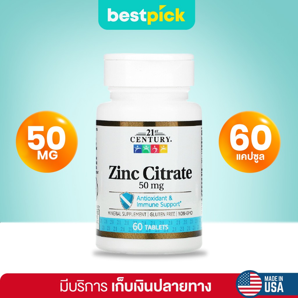 (พร้อมส่ง!!) Zinc Citrate 50 mg, 21st Century, 60 Tablets Shopee Thailand