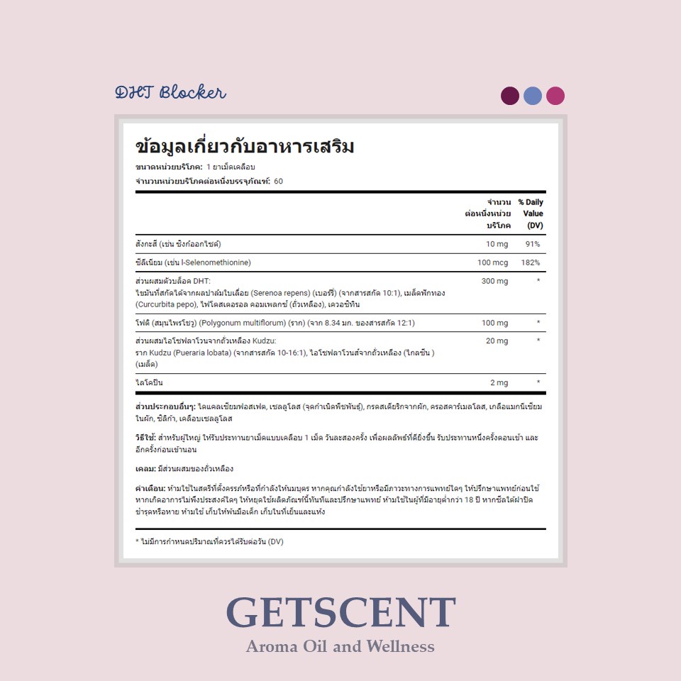 Piping Rock DHT Blocker 1 ขวด วิตามินแก้ผมร่วง ผมบาง ผมน้อย ชายและหญิง
