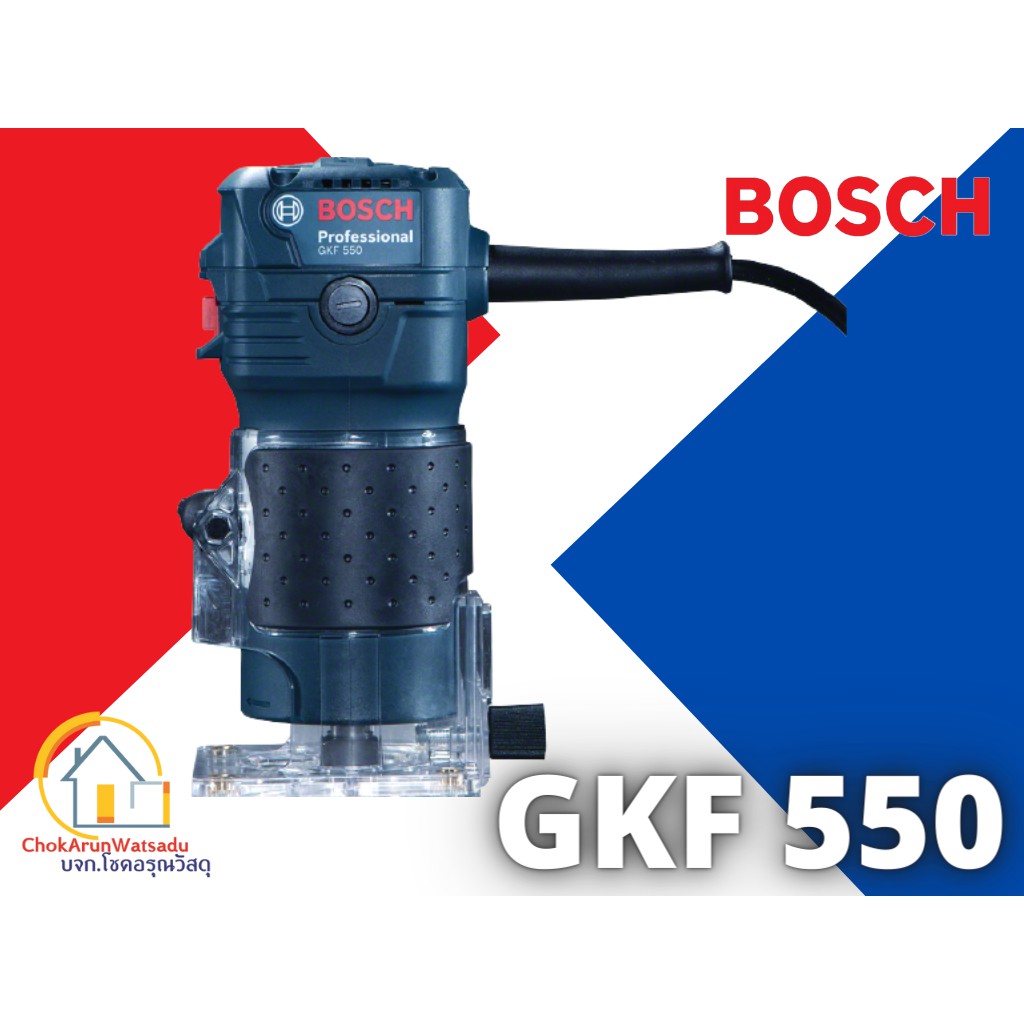 BOSCH GKF 550 ทริมเมอร์ เครื่องเซาะร่อง 1/4" BOSCH GKF550 เซาะร่องไม้