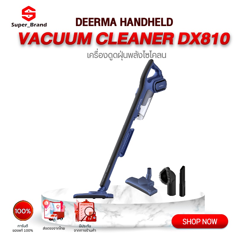 Deerma handheld vacuum cleaner DX810 เครื่องดูดฝุ่นพลังไซโคลน
