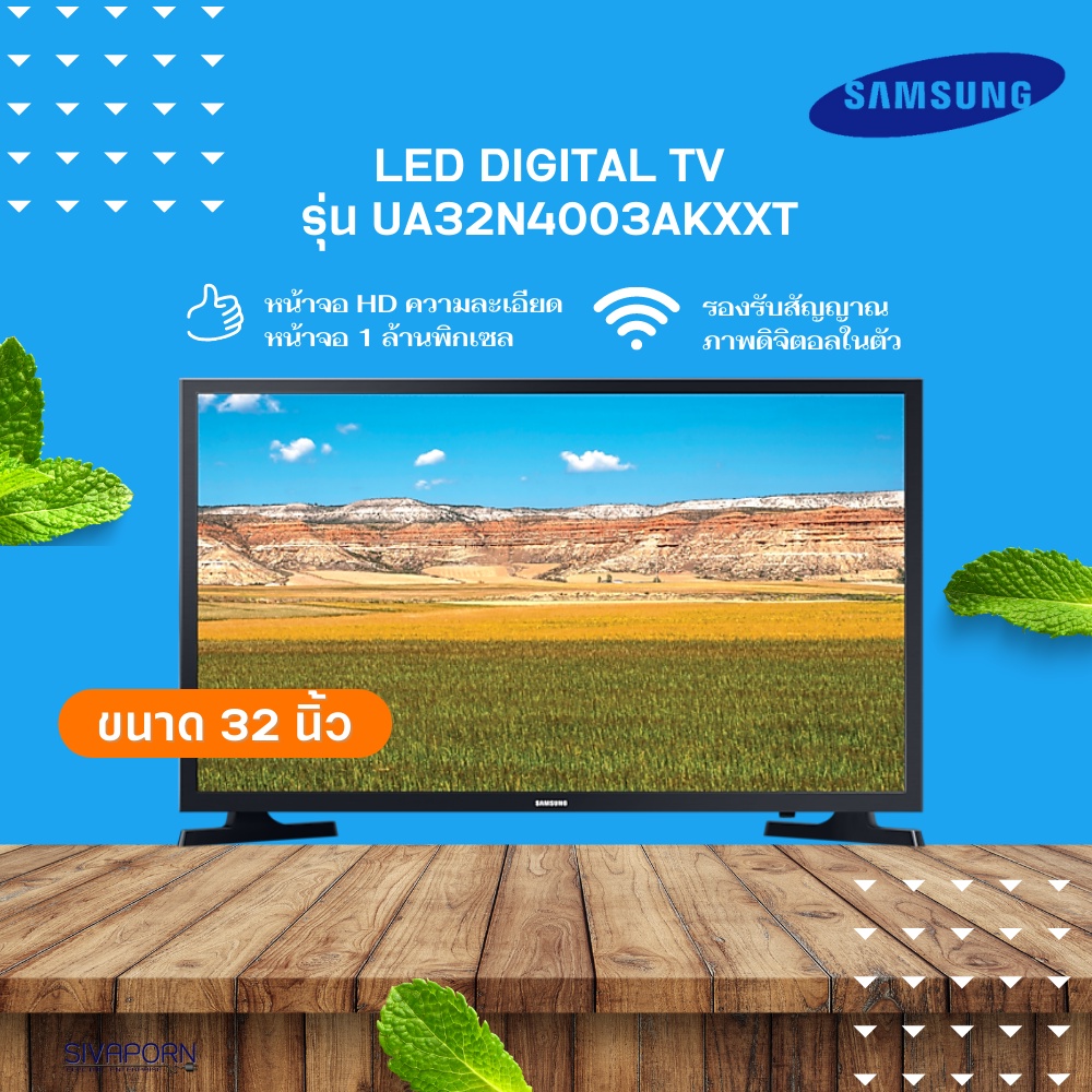 คืน703c. ทักแชทรับโค้ด SAMSUNG LED ดิจิตอลทีวี ทีวีขนาด 32 นิ้ว รุ่น