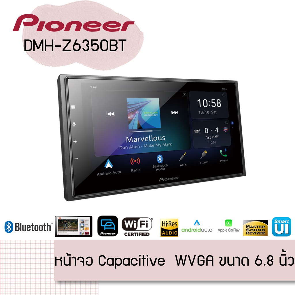 DMHZ6350BT ถูกที่สุด พร้อมโปรโมชั่น ธ.ค. 2021 BigGo เช็คราคาง่ายๆ