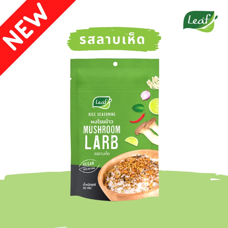 ผงโรยข้าวคลีน รสลาบเห็ด (Rice Seasoning Mushroom Larb) ขนาด 35 กรัม Shopee Thailand