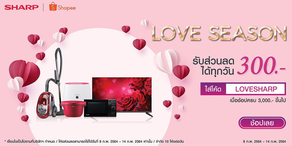 Sharp (Thailand), ร้านค้าออนไลน์ | Shopee Thailand