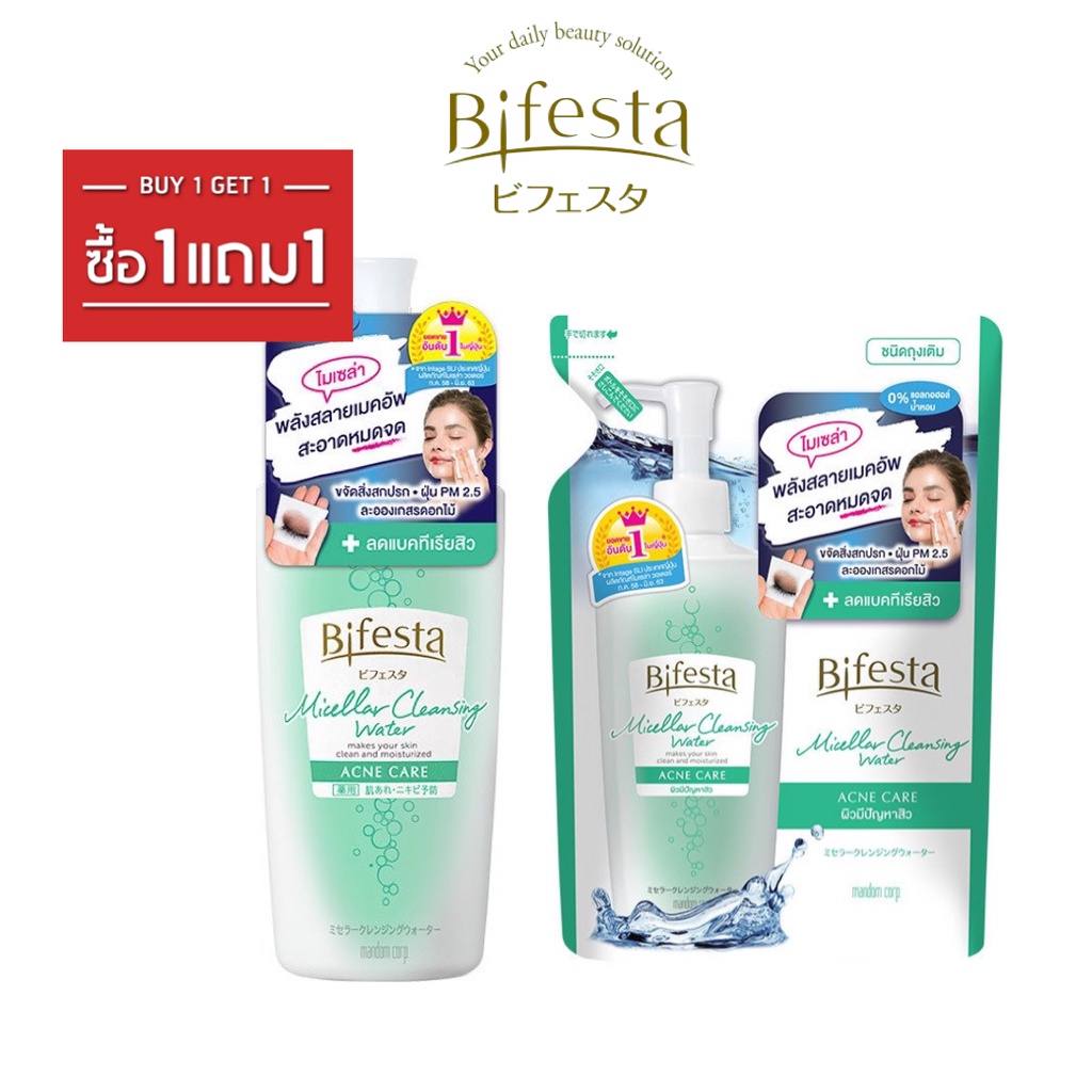 Bifesta Cleansing Lotion Acne Care 400ml Free Refill 360ml à¹‚à¸¥à¸Šà¸±