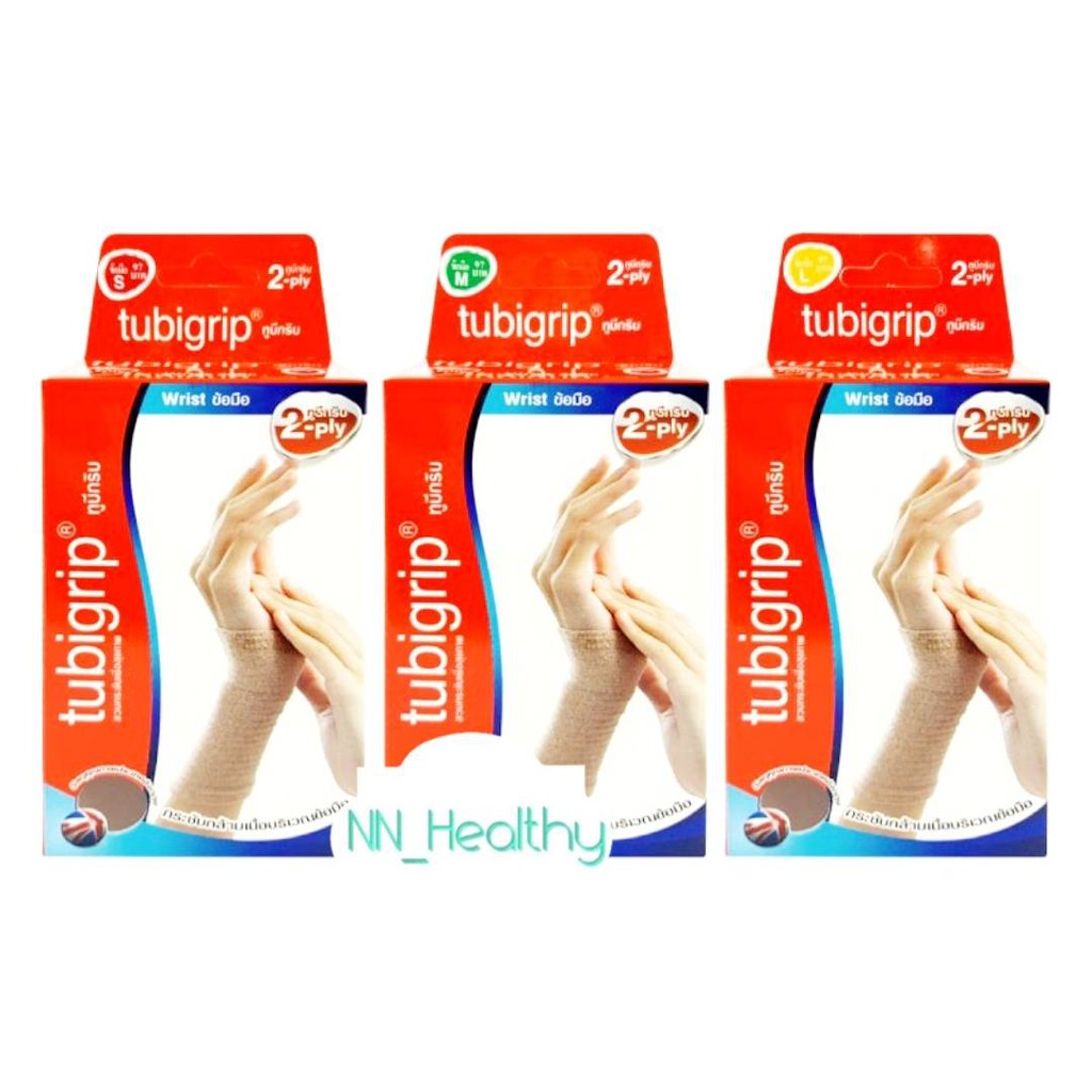 Tubigrip SSB Below knee ผ้ายืดรัดขา แบบถุงน่องใต้เข่า สีธรรมชาติ นำเข้า