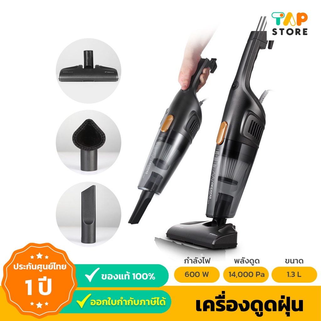 พร้อมส่ง ประกัน1ปี Deerma DX900 DX700 DX700S เครื่องดูดฝุ่น 2in1 พลัง