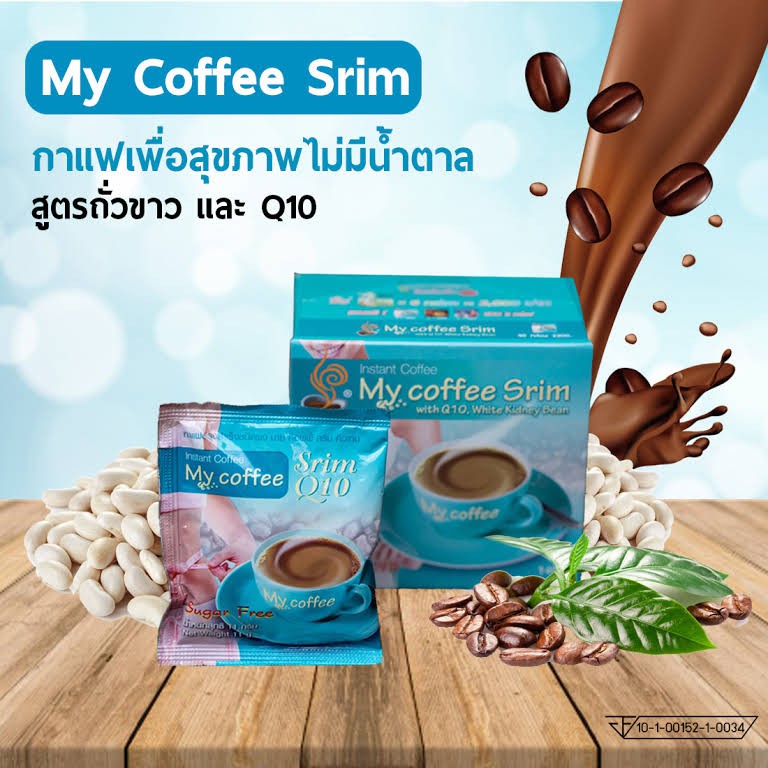 INSTAND COFFEE MIX (MY COFFEE SRIM BRAND) pattayayen ThaiPick