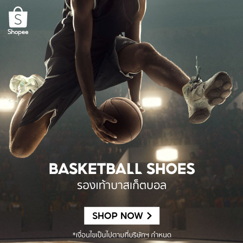 รวมรองเท้าบาสรุ่นดัง ช้อปรองเท้าบาสราคาโปรโมชั่น Shopee Thailand