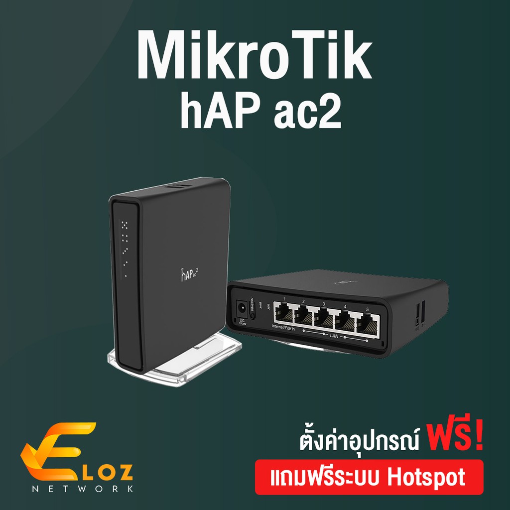 Mikrotik hAP ac2 Wireless Router | Shopee Thailand