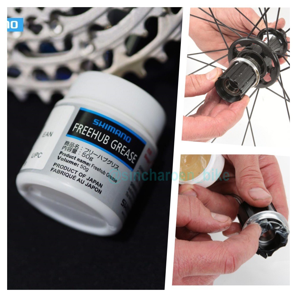 Shimano freehub grease จารบีสำหรับดุมหลัง 50g Shopee Thailand