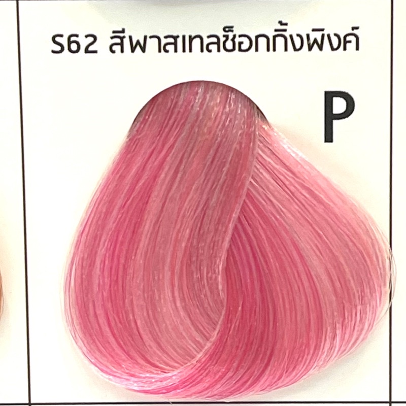 ยูจี แม่สี????Yougee Hair Color Cream ยูจี ครีมเปลี่ยนสีผม ออแกนิค เฉดสีแฟชั่น beautytrading