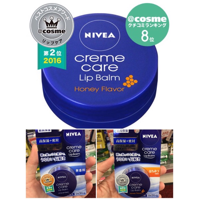 (รางวัลCosme2016) Nivea Cream Care Lip Balm สูตร Honey และ Unscented