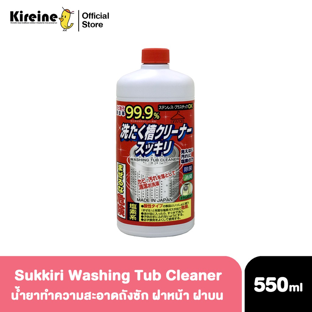 Sukkiri Washing Tub Cleaner 550ml สุคคิริ น้ำยาล้างถัง เครื่องซักผ้า ทำ