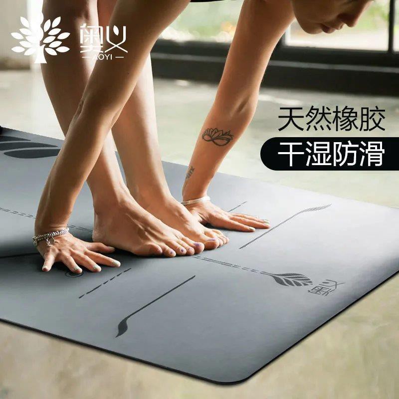 【COD】 Aoyi Yoga Mat Nonslip Natural Rubber Tyrant Professional Beginner Home Female Men s