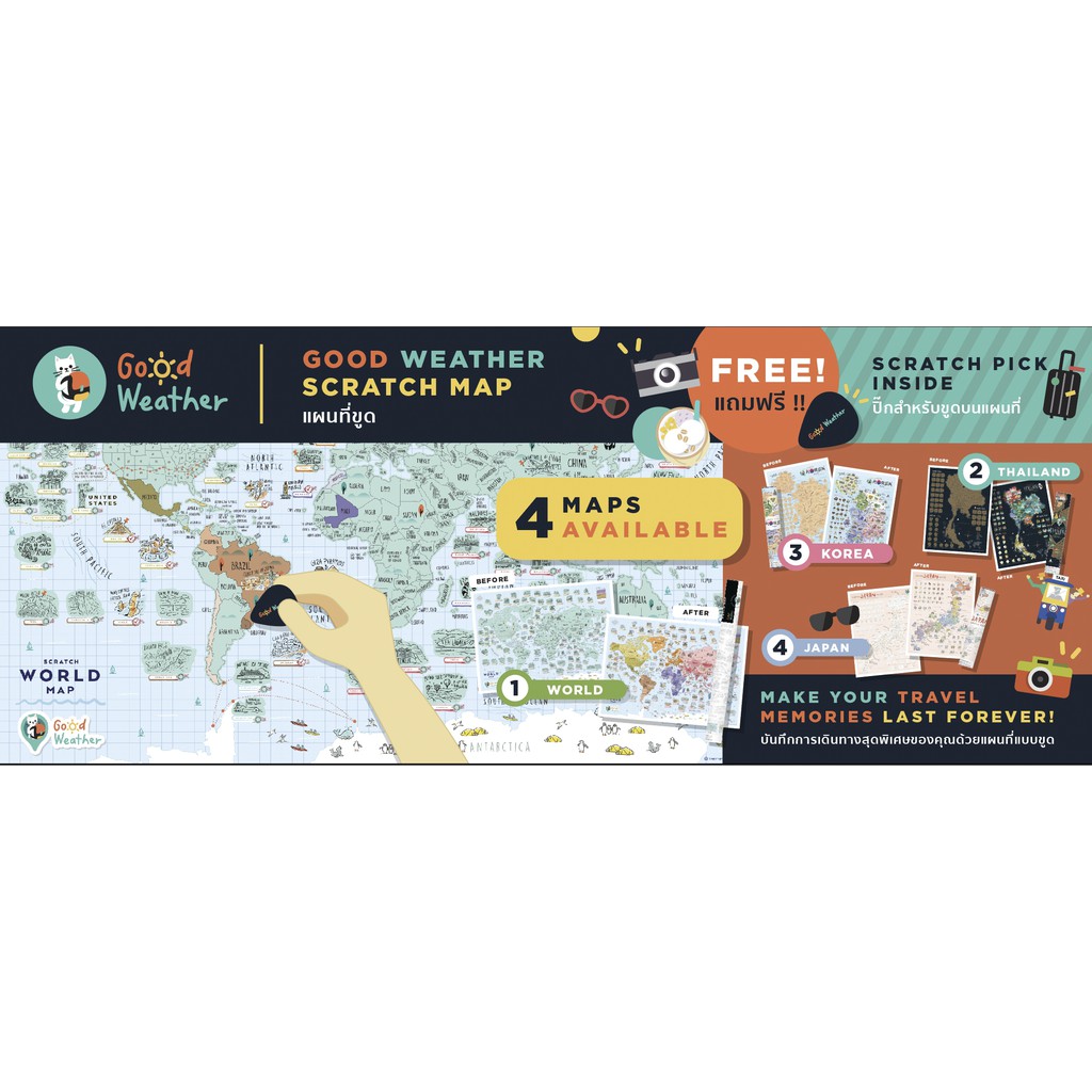 แผนที่ขูดได้ ประเทศไทย Good Weather Scratch Map ดีไซน์น่ารัก คุณภาพ
