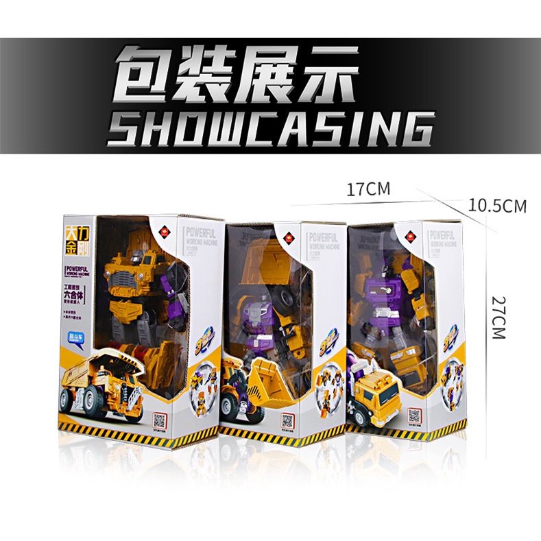 Jinjiang ของเล่นเสียรูป King Kong หกตัวรถวิศวกรรม GT Hercules bulldozer ยกรถขุดของเล่นการศึกษา