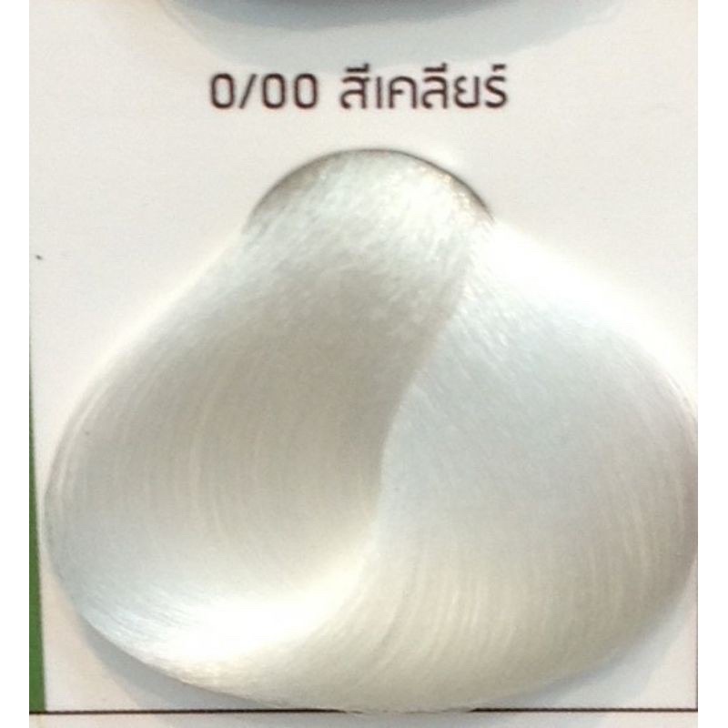 ยูจี แม่สี????Yougee Hair Color Cream ยูจี ครีมเปลี่ยนสีผม ออแกนิค เฉดสีแฟชั่น beautytrading