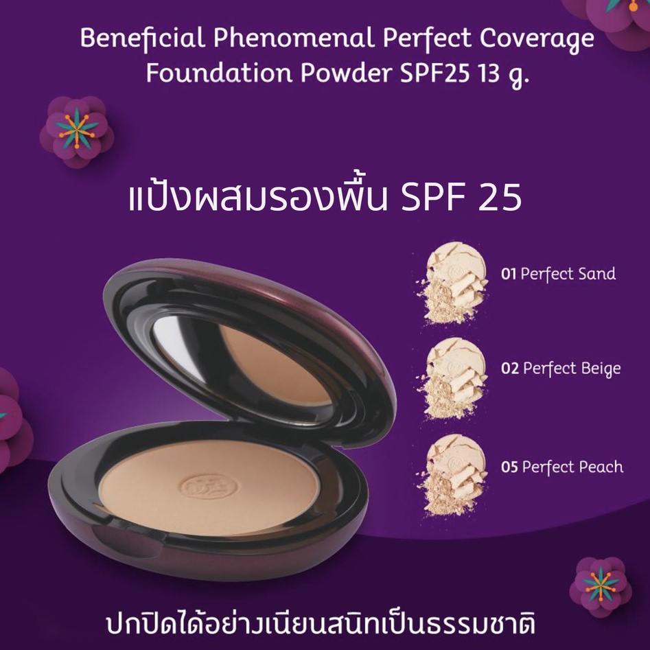 แป้งผสมรองพื้น Oriental Princess Beneficial Phenomenal Perfect Coverage