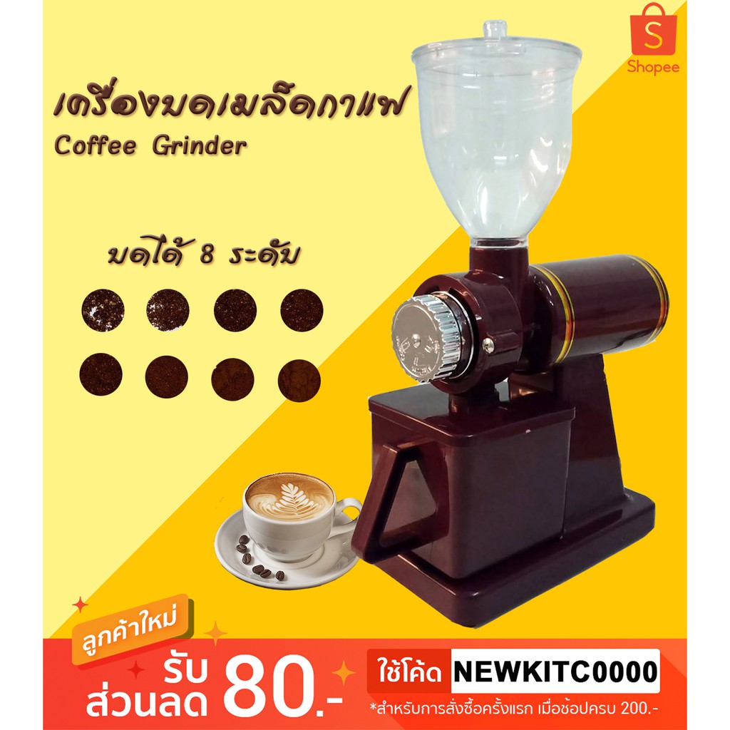 เครื่องบดกาแฟ ปรับระดับการบดได้ Coffee Grinder Shopee Thailand