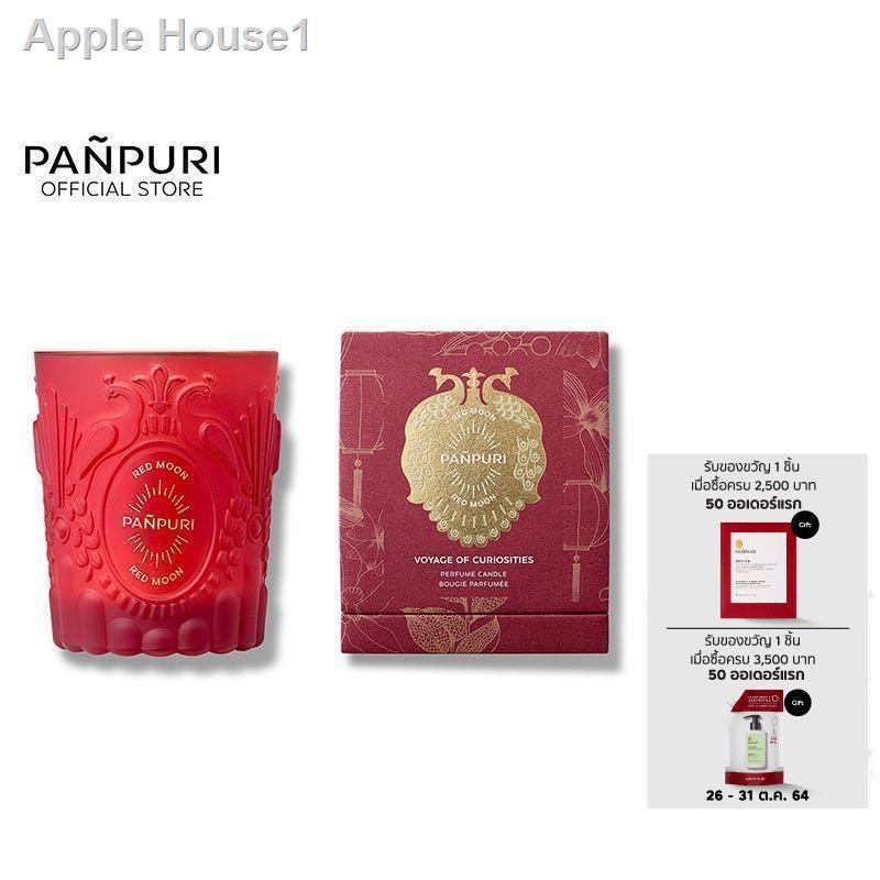 อุปกรณ PANPURI Red Moon Voyage of Curiosities Perfume Candle ปัญญ์ปุริ